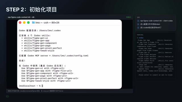 Figma Code Context configuration verification