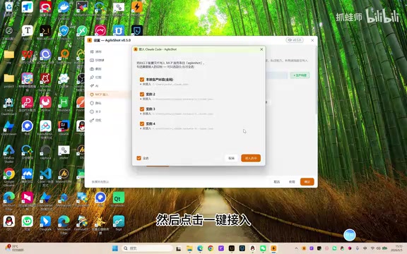 MCP Integration Configuration Interface