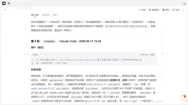 将方案扔给Claude/DeepSeek审核