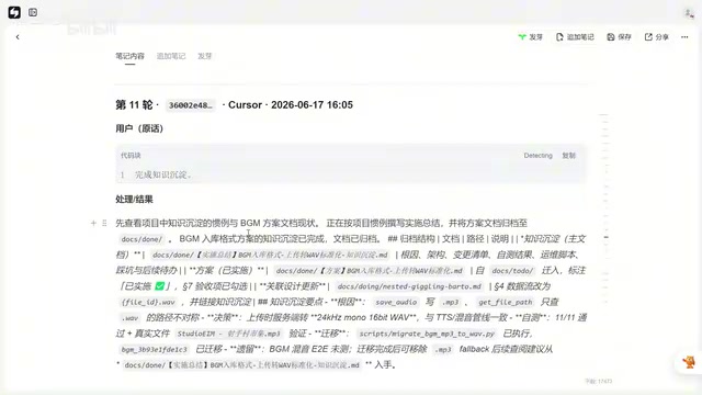 多工具协作的完整流程