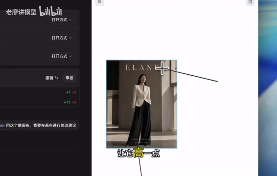 在画布中标注Logo需要上移
