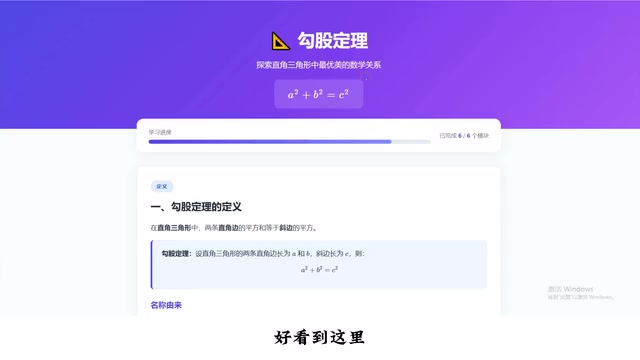 扣子编程技能调用教程:三步生成交互式学习网页