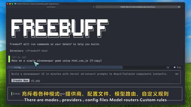 FreeBuff Coder评测:广告换服务的免费AI编程助手到底好不好用