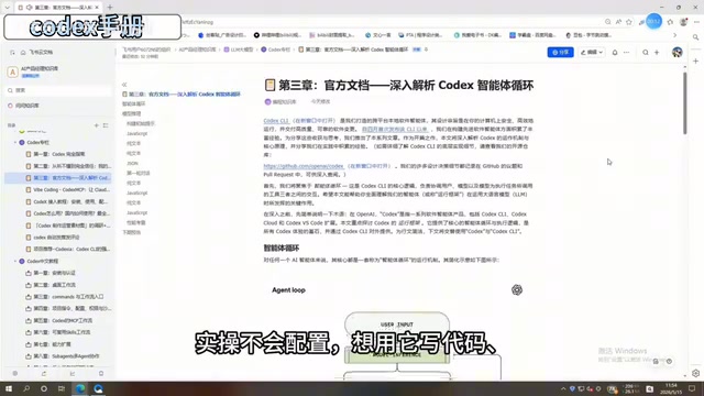 Deep Dive into the 198-Page Codex Chinese Manual: A Complete Guide from Beginner to Advanced
