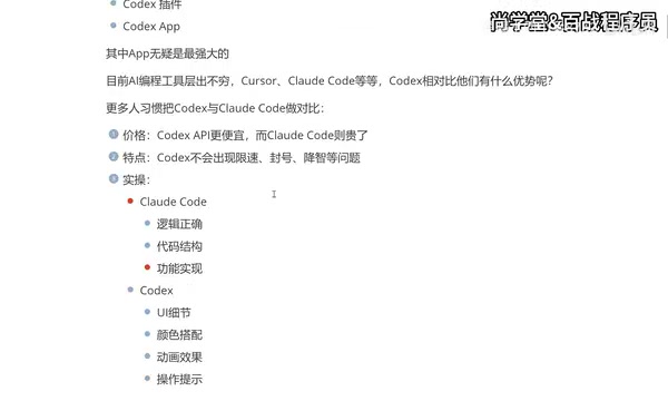 AI coding big three