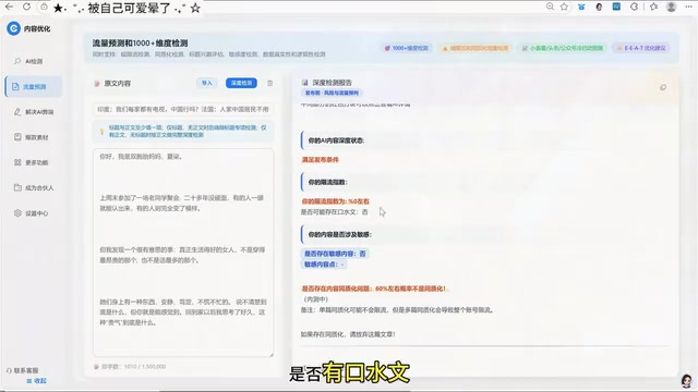 Detection results details