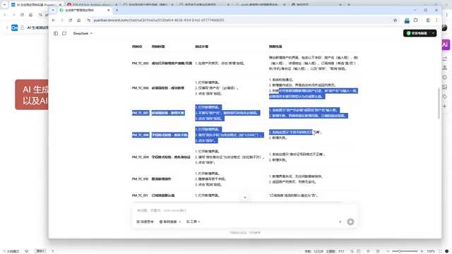 AI生成测试用例为何不好用?Agent智能体平台才是正解