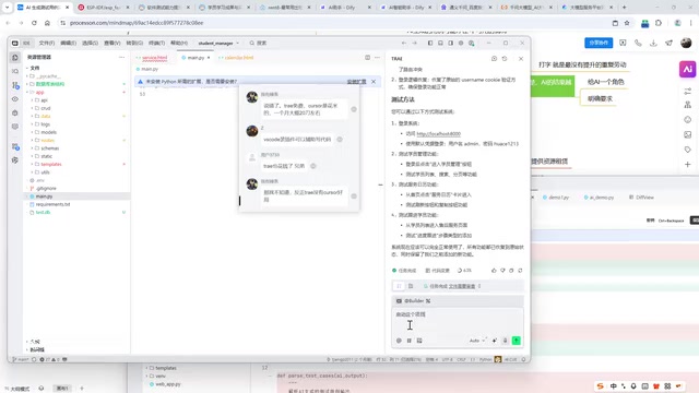 智能体平台操作界面