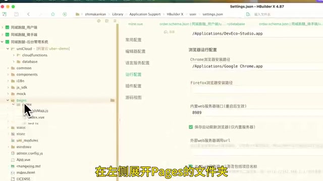 Project directory structure