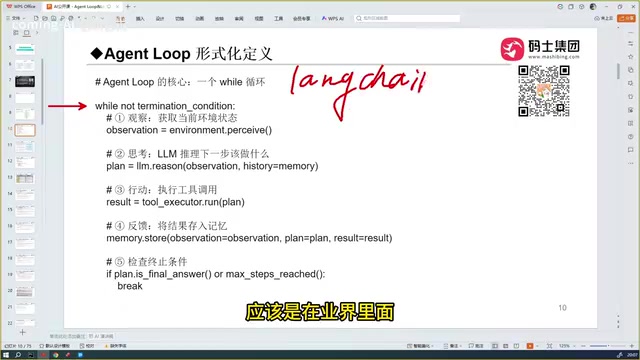 Evolution of the LangChain Framework