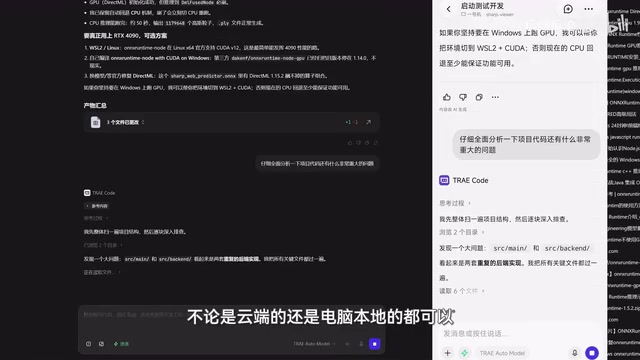 Multi-device sync and remote connection
