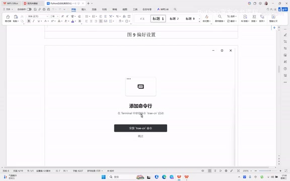 Trae Editor Main Interface