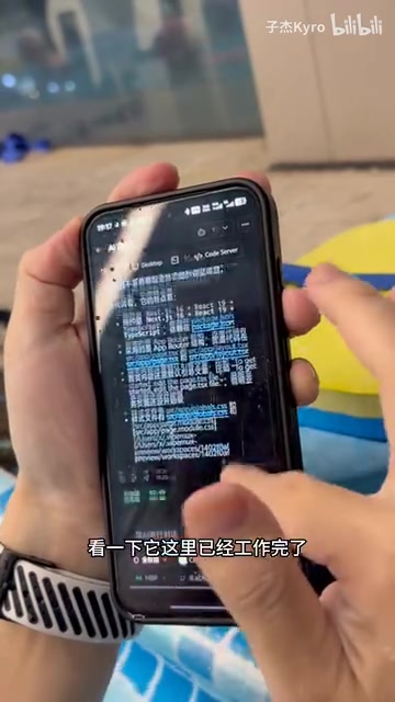 AI完成任务后的结果展示