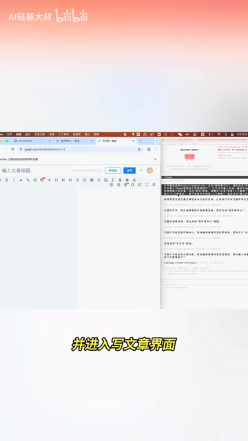 AI自动输入文章标题和正文内容