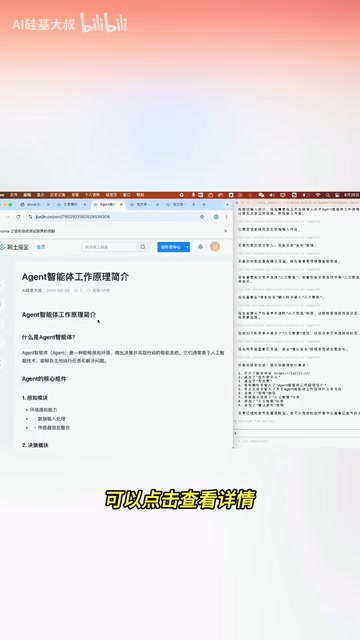 AI生成的文章排版清晰