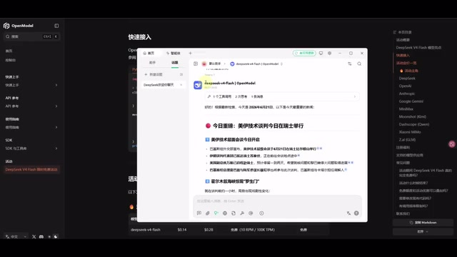 DeepSeek V4 Flash performance as a backup model