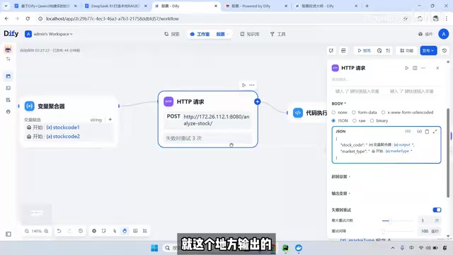 HTTP request node configuration
