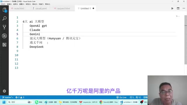 Tongyi Qianwen