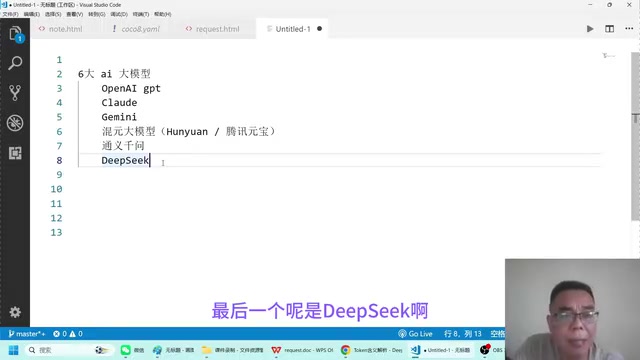 DeepSeek
