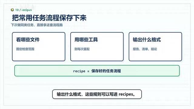 Recipes rule configuration