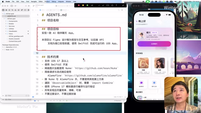 agents.md中的技术约束定义