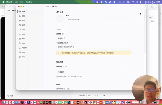 创建和管理多个Bot