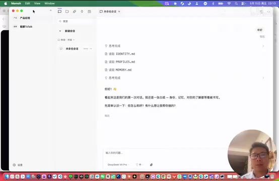 MeMo的整体使用理念