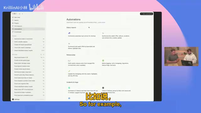 Codex作为个人参谋长的自动化工作流