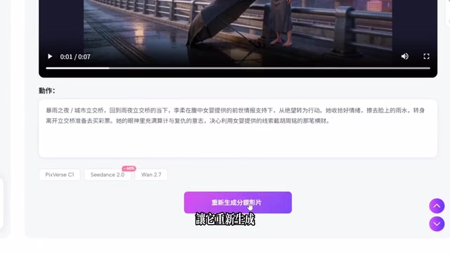 AI自动生成的短剧效果