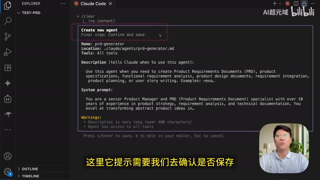 自动生成的 Agent 配置详情