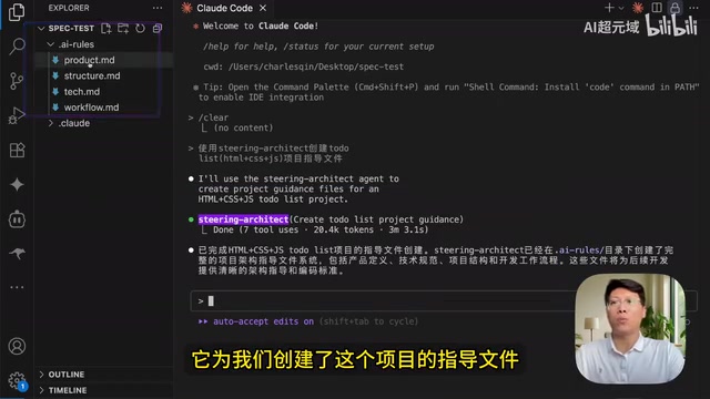 生成的项目指导文件