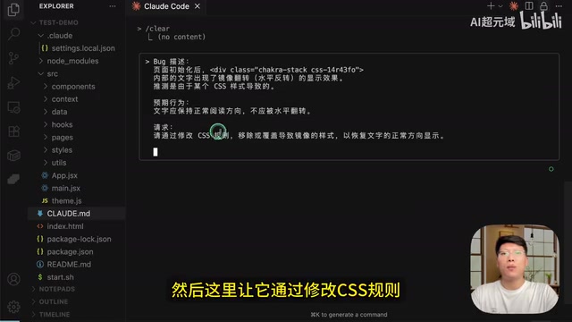 Bug 修复过程演示