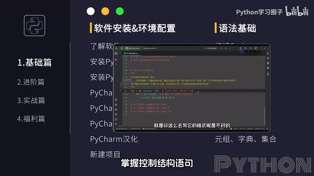 函数定义与模块使用