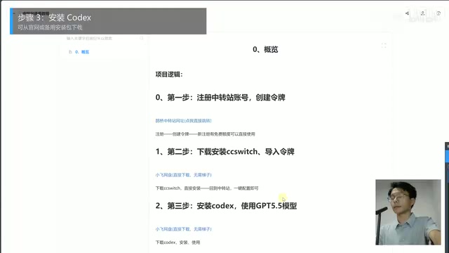 Codex下载