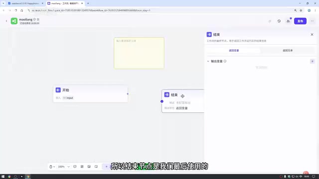 Coze工作流搭建电商视频:Seedance与快乐马实战教程