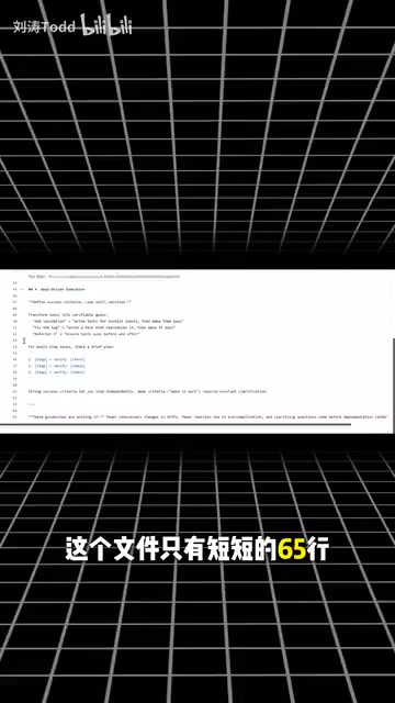 一个.md文件将AI编程错误率从41%降到3%