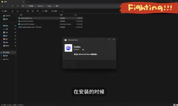 Codex界面