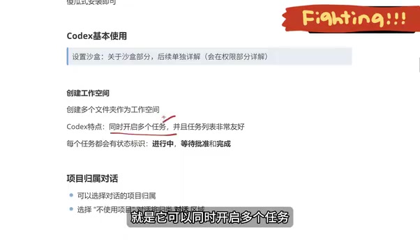 多任务执行