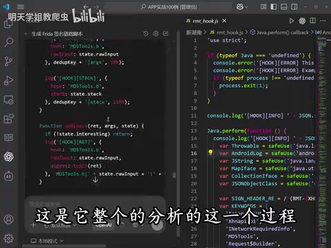 AI生成的Hook JS代码