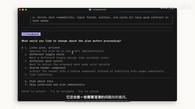 计划模式返回详细方案
