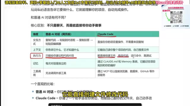 执行能力