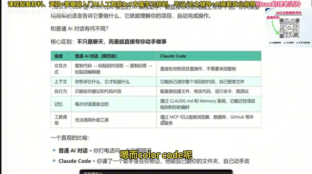 MCP连接外部服务