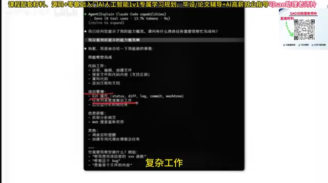 Claude Code功能展示