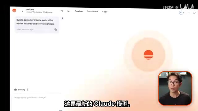 使用Claude模型构建应用