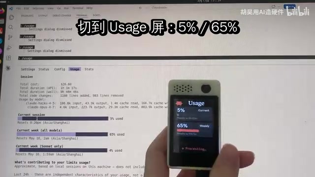 连接状态界面