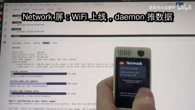 WiFi连接改造