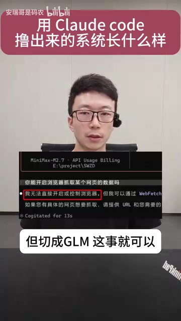 GLM模型对比