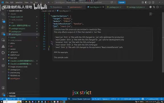 TypeScript配置文件