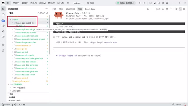 AI自动化框架设计