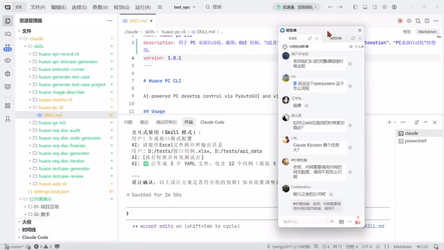 Skill与工具封装